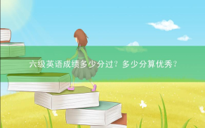 优秀相关阅读