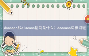 cease相关阅读