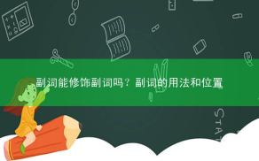 位置相关阅读
