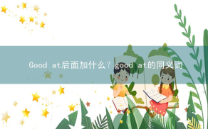 同相关阅读
