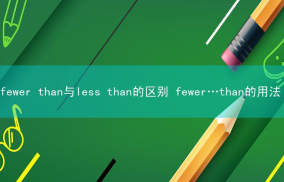 less than相关阅读