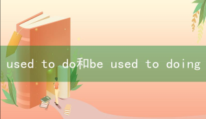 be used相关阅读