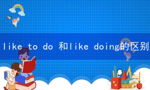 通常相关阅读
