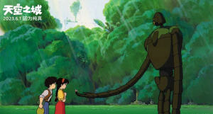 天空之城修复版将于儿童节上映 