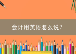 unnecessary相关阅读