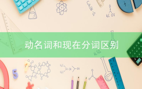 一样相关阅读