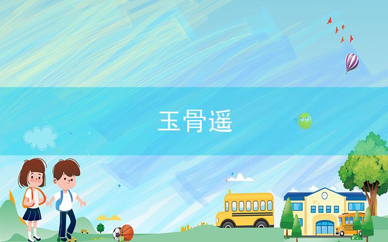 王朝相关阅读