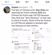 热搜上的AO3到底是什么？ao3是什么缩写？