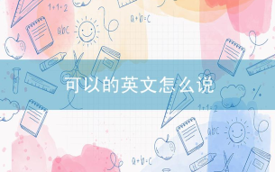 for sure相关阅读